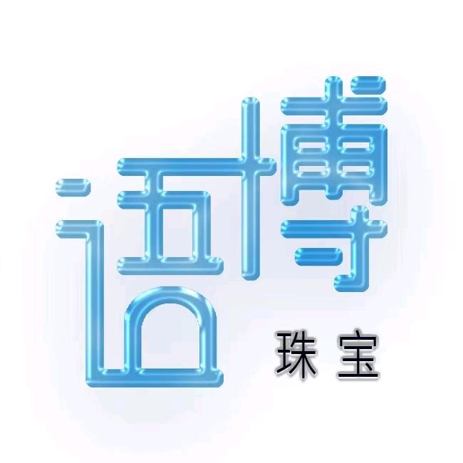 语博珠宝@丹姐