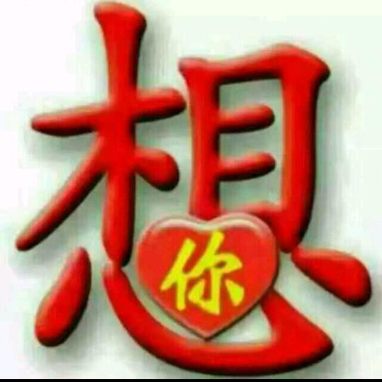 旭日东升