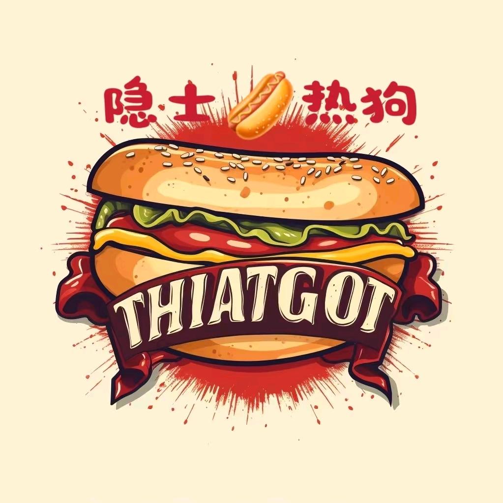 隐士热狗汉堡🌭🍔