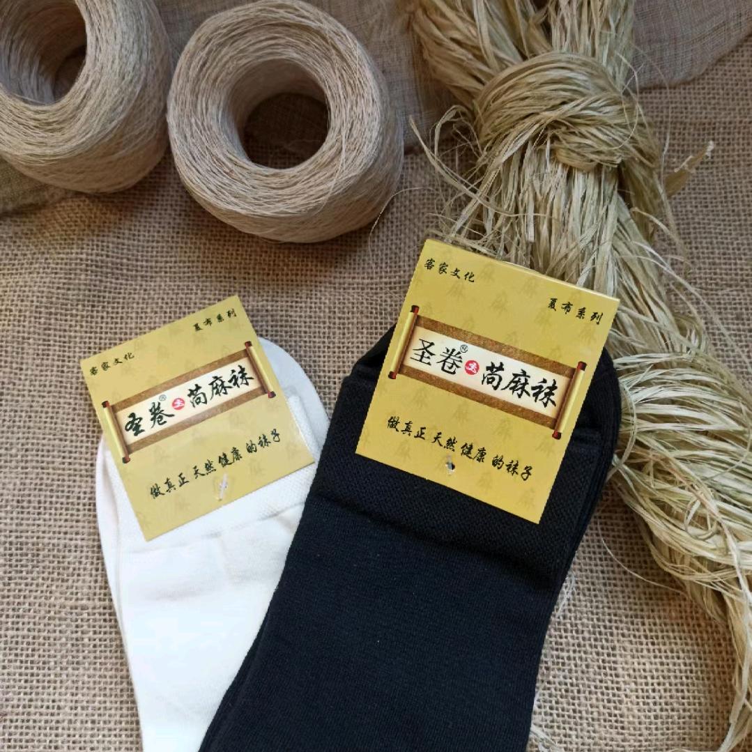 荣昌腾达袜厂（国家级非遗夏布）