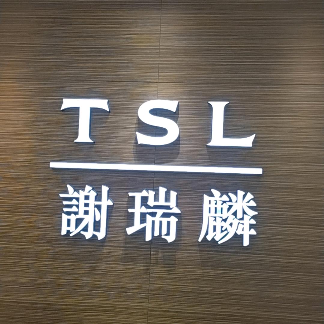 TSL谢瑞麟(王府井百货店)