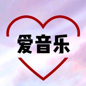 小吴爱音乐