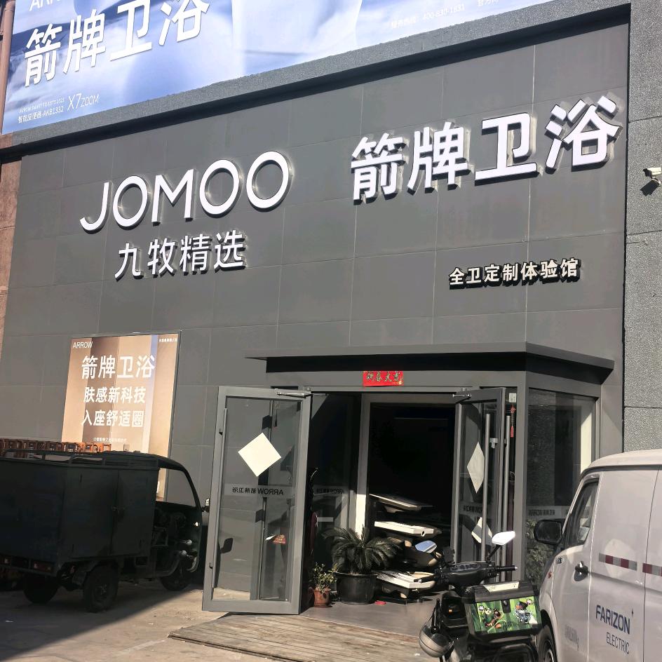 天津厨卫任哥