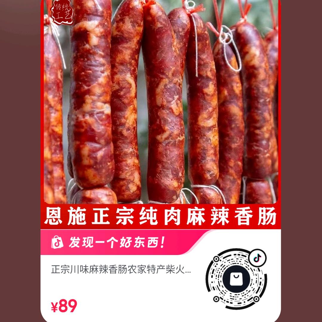 残留的耳语