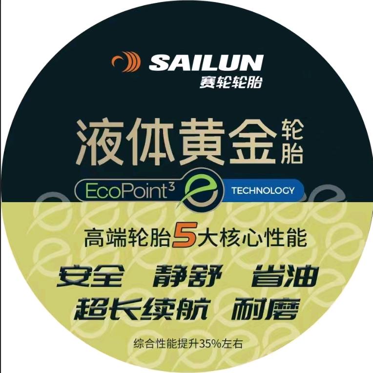 孝义横滨轮胎（汽车服务中心）