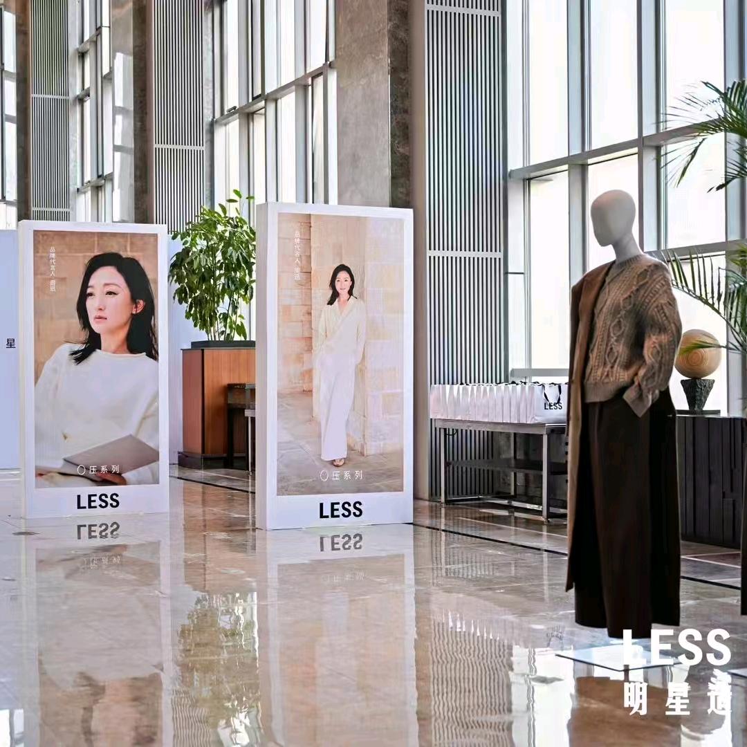 LESS-吉林市解放路欧亚
