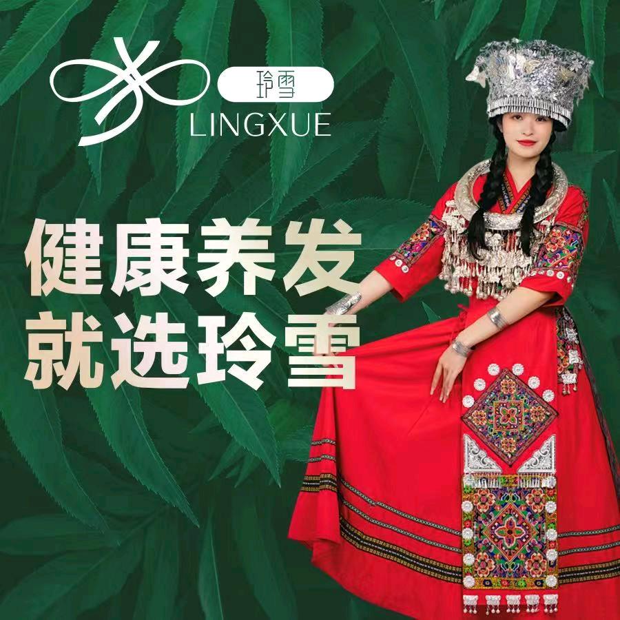 玲雪特色头疗养发团购福利