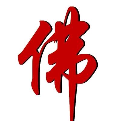 高斌