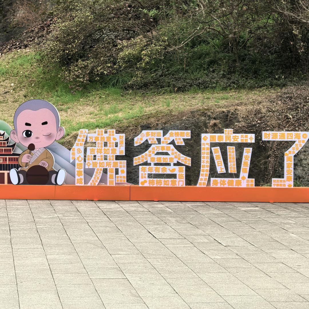 有心法师