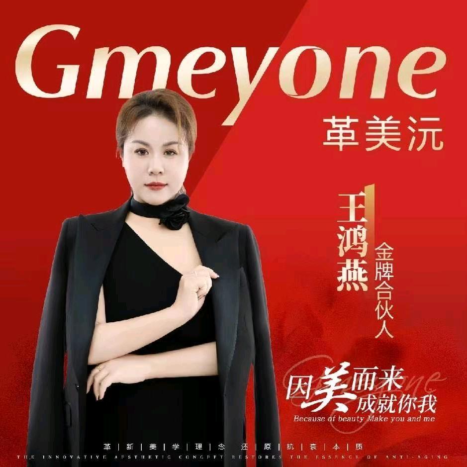 革美沅中草药美容养生馆