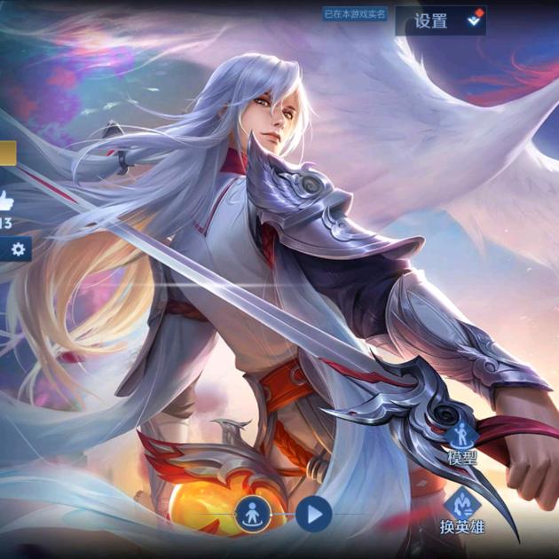 守土戍边-王者荣耀