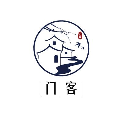 门客
