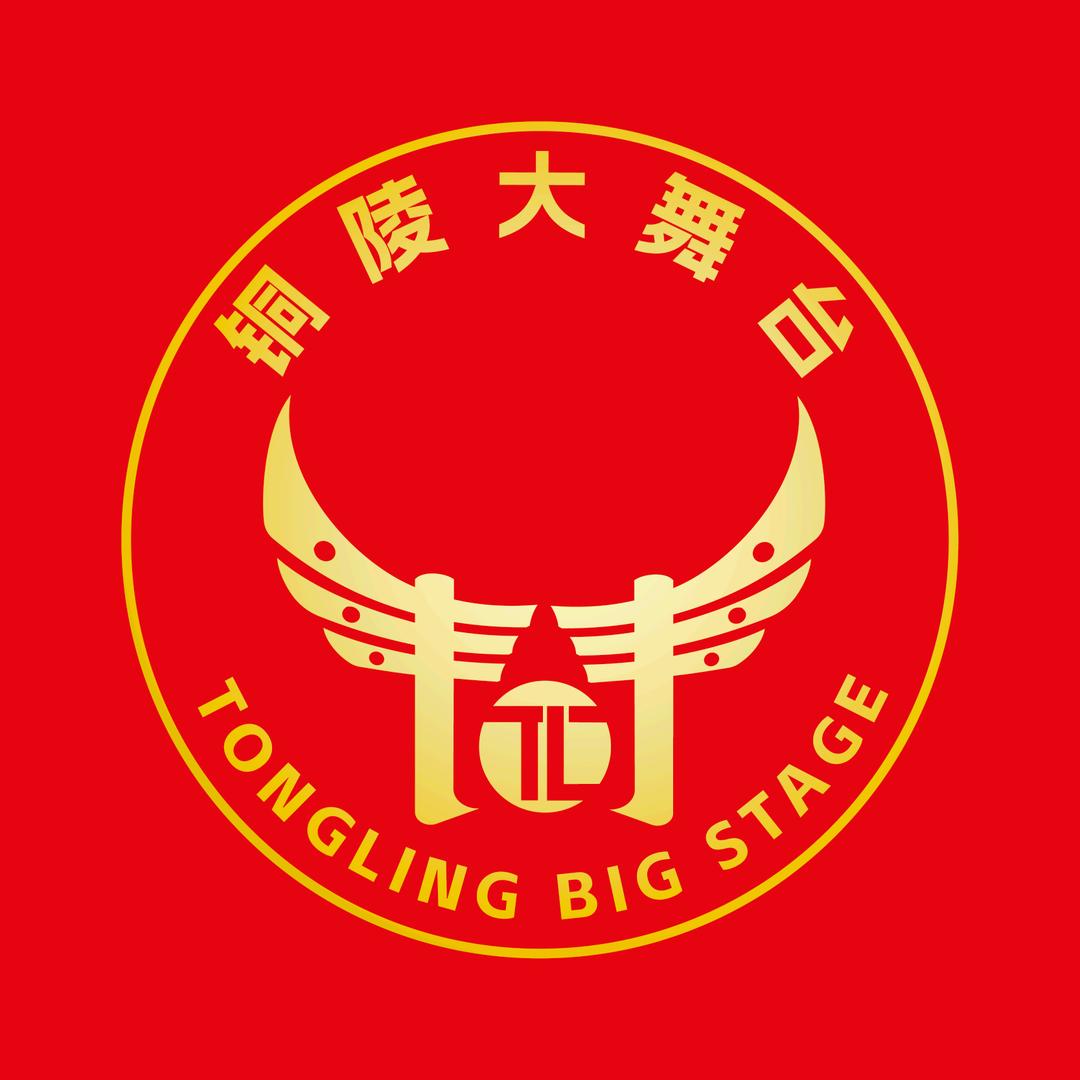 铜陵大舞台（团队招人）