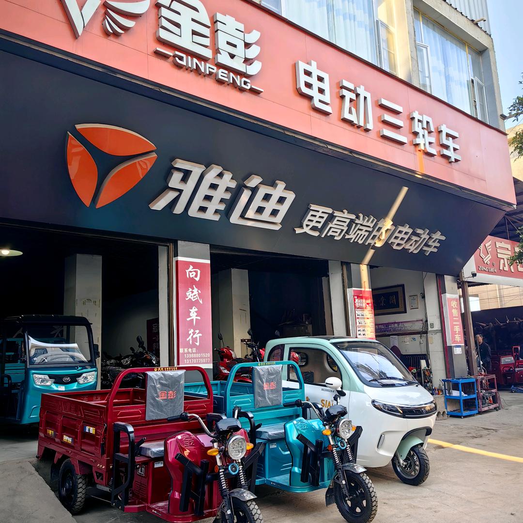 永胜程海向斌车行