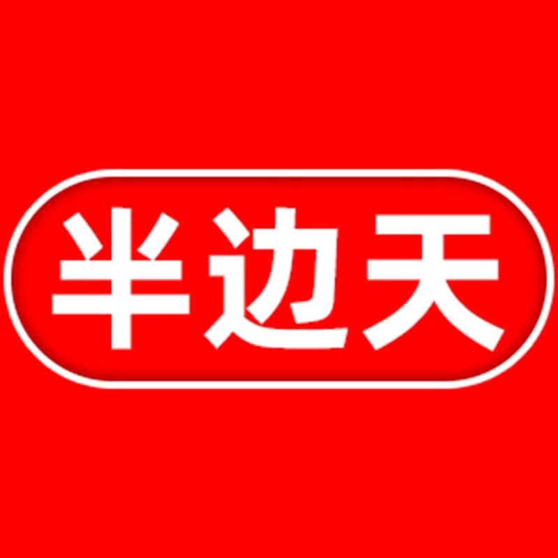 半边天鸥派计生用品专卖店