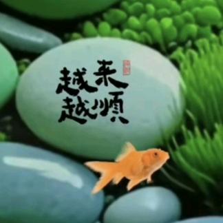 快乐