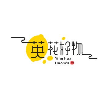 英|花好物