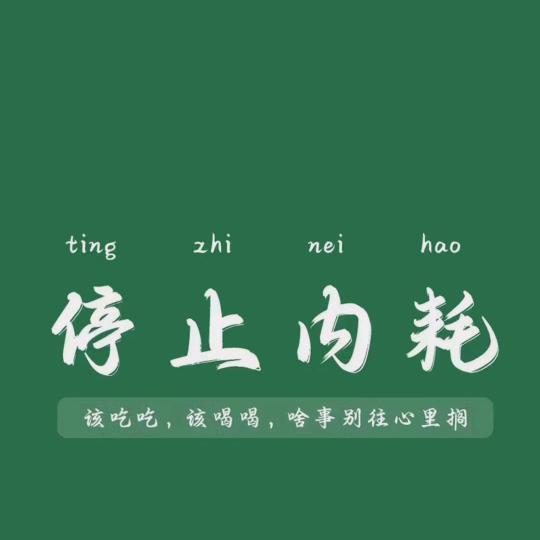 出现又离开