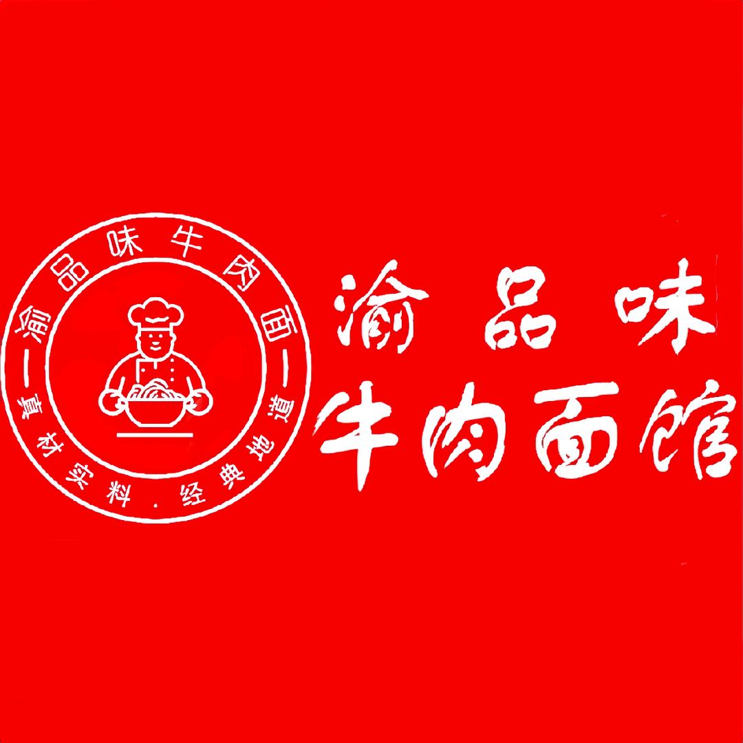 五峰镇渝品味面馆<小北门八号>