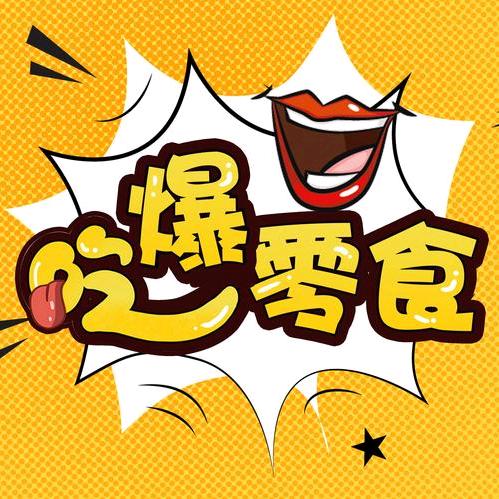 一鸣爱零食线上批发