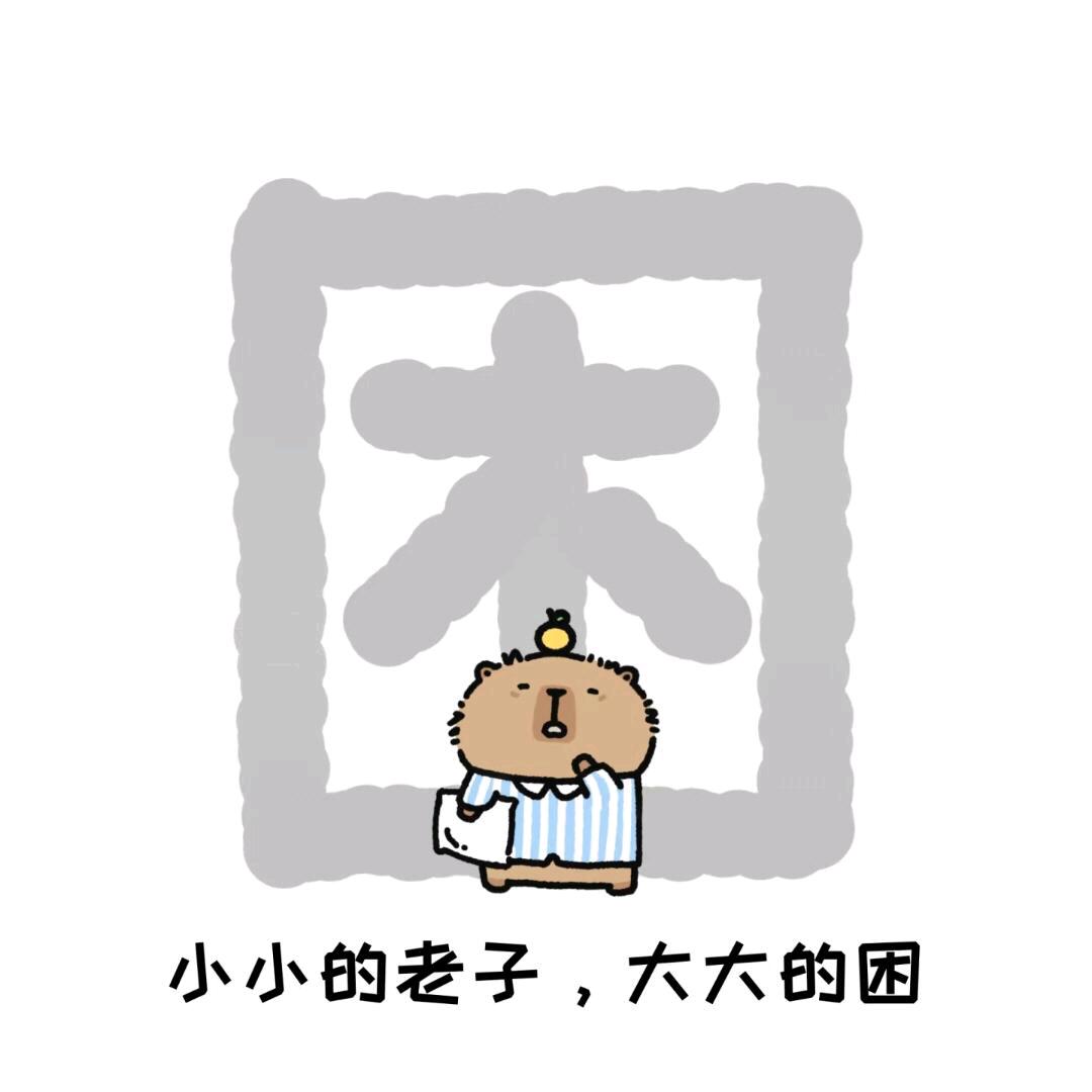事事如意