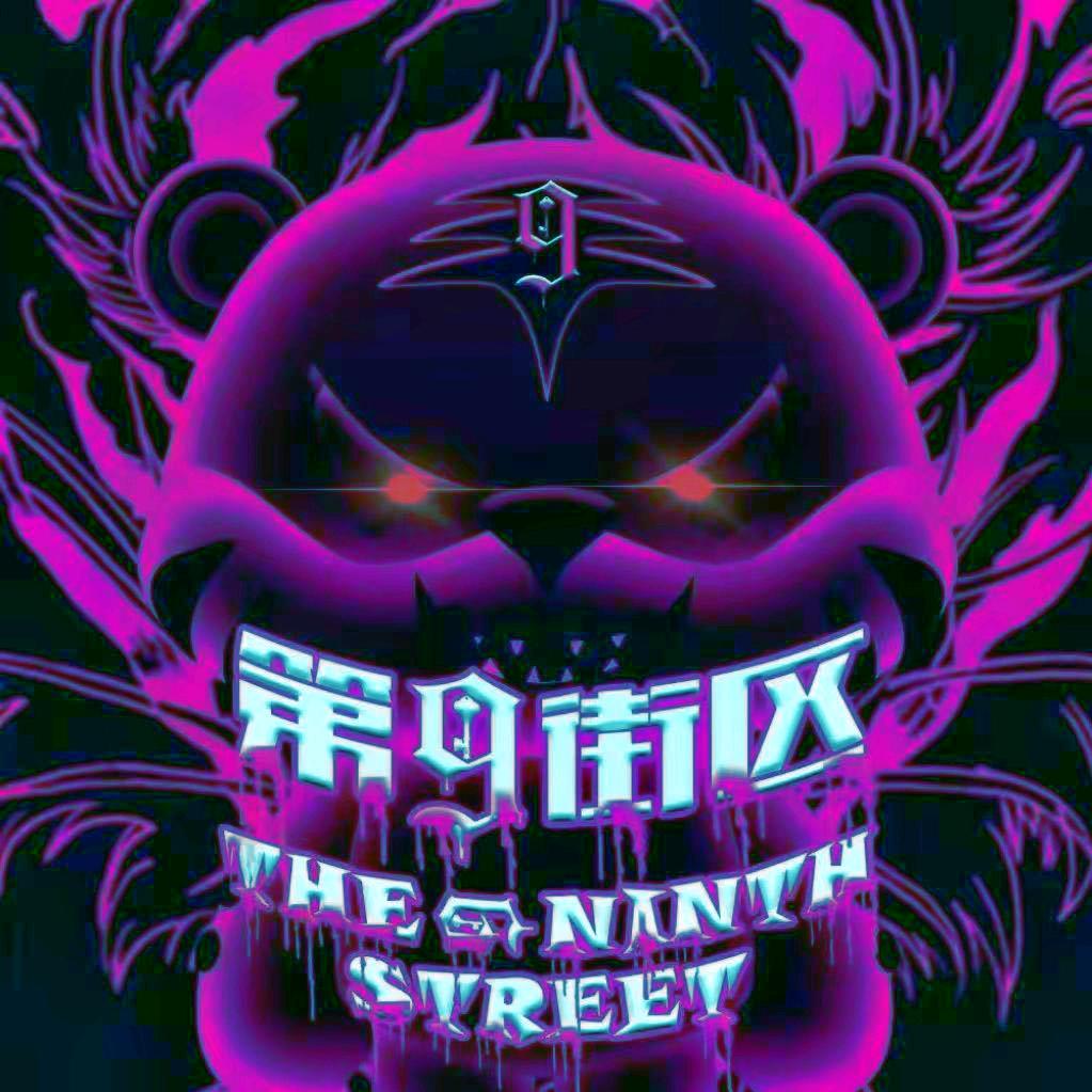 第九街区密室逃脱（航洋城店）