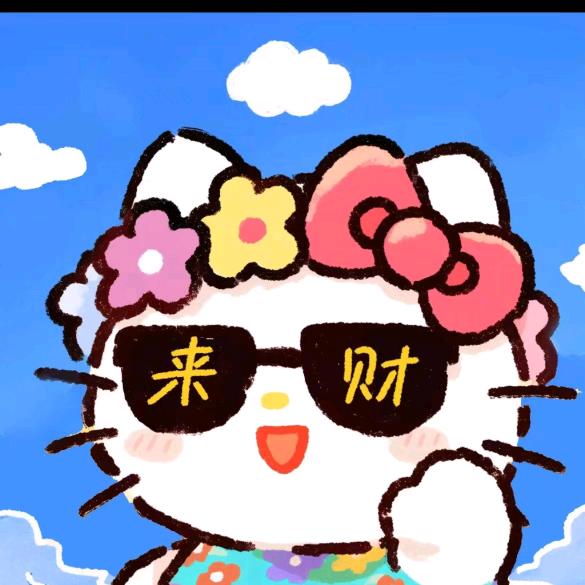 是一一啊