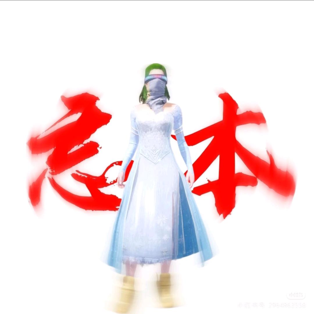 9100老仔👿（不要连赞，有关必回。）