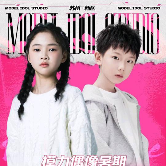 模力娜姐