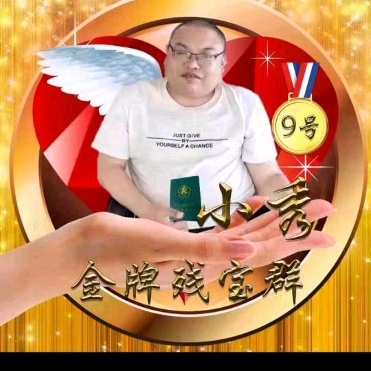 小秀歌