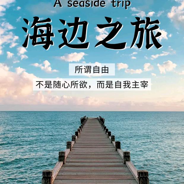 首彩