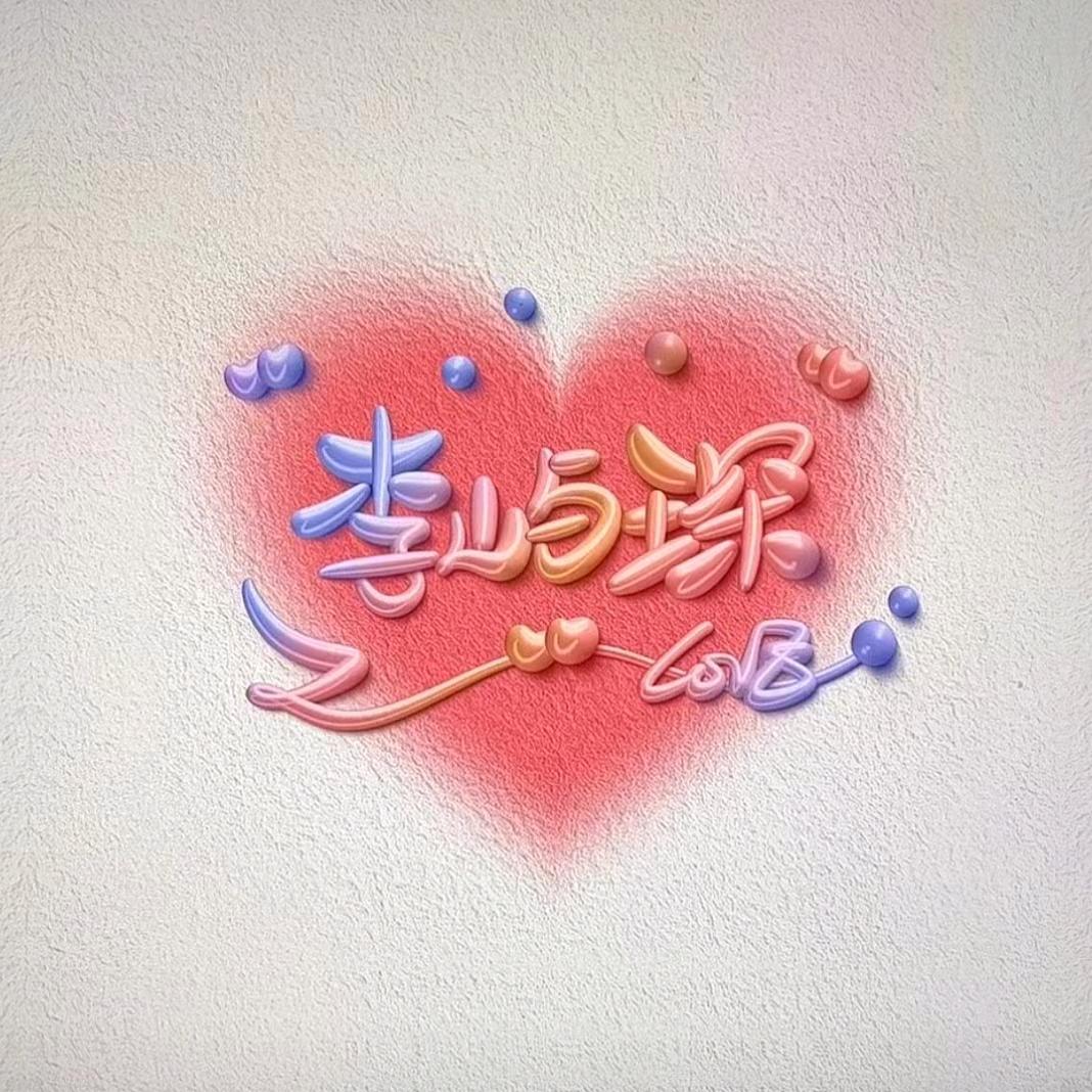 十一