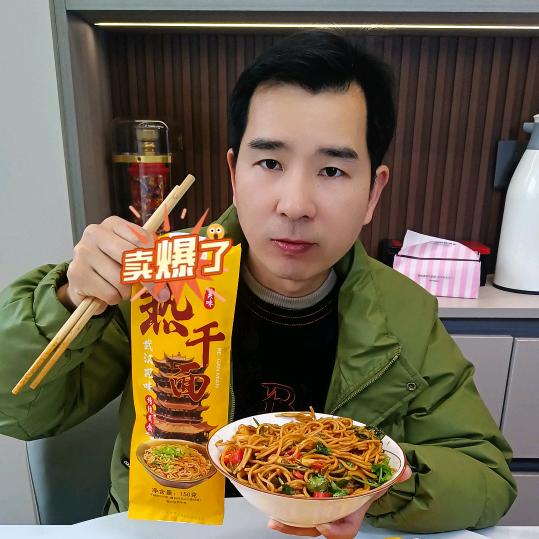 隔壁老王也爱吃