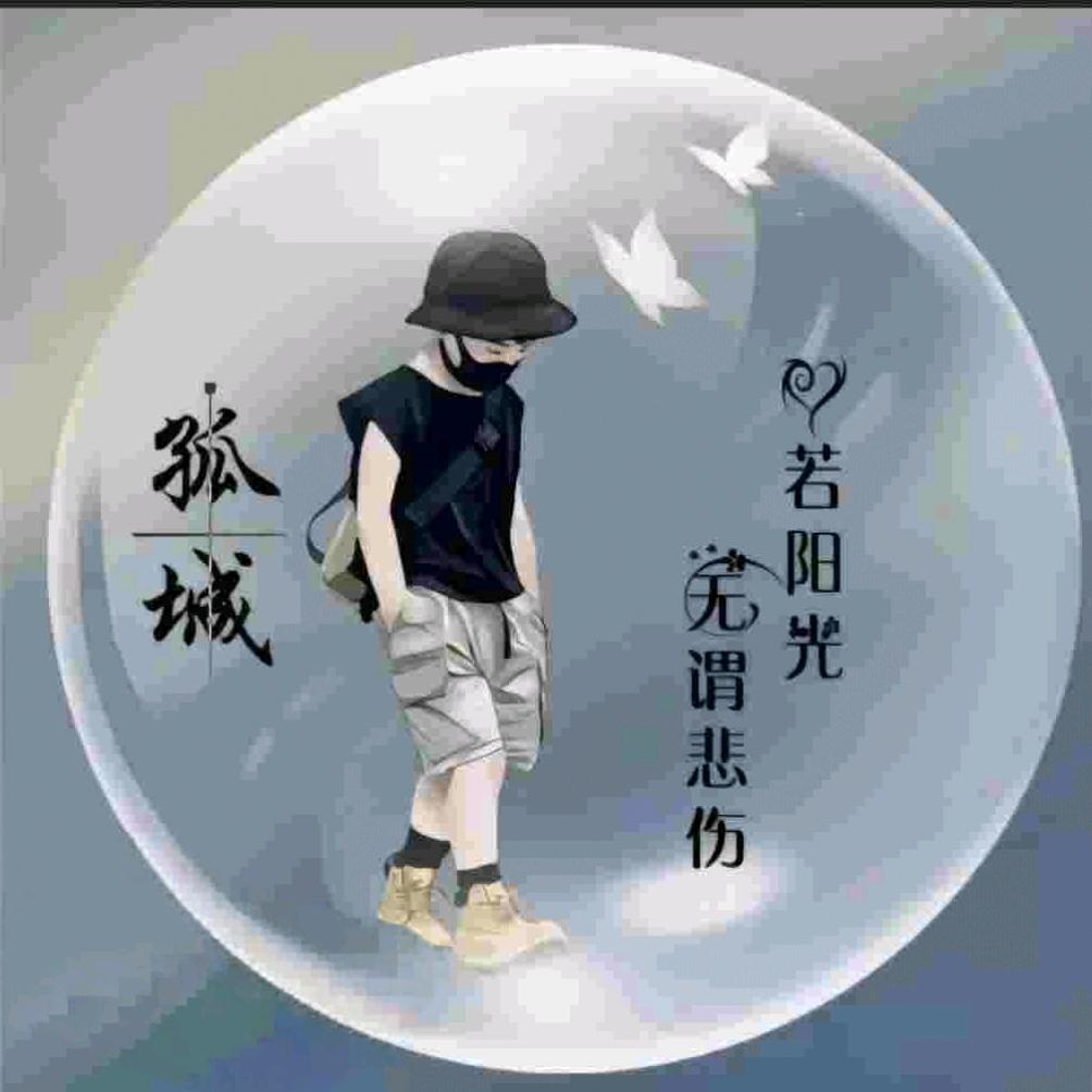 এ᭄༊该用户不愿意ღꦿ࿐