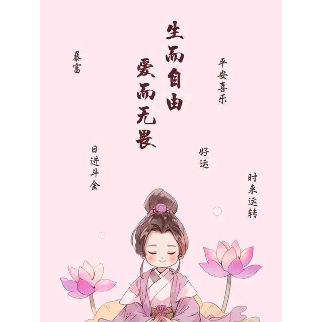 福生斋