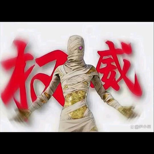 龙凡。