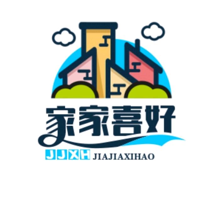 家家喜好物