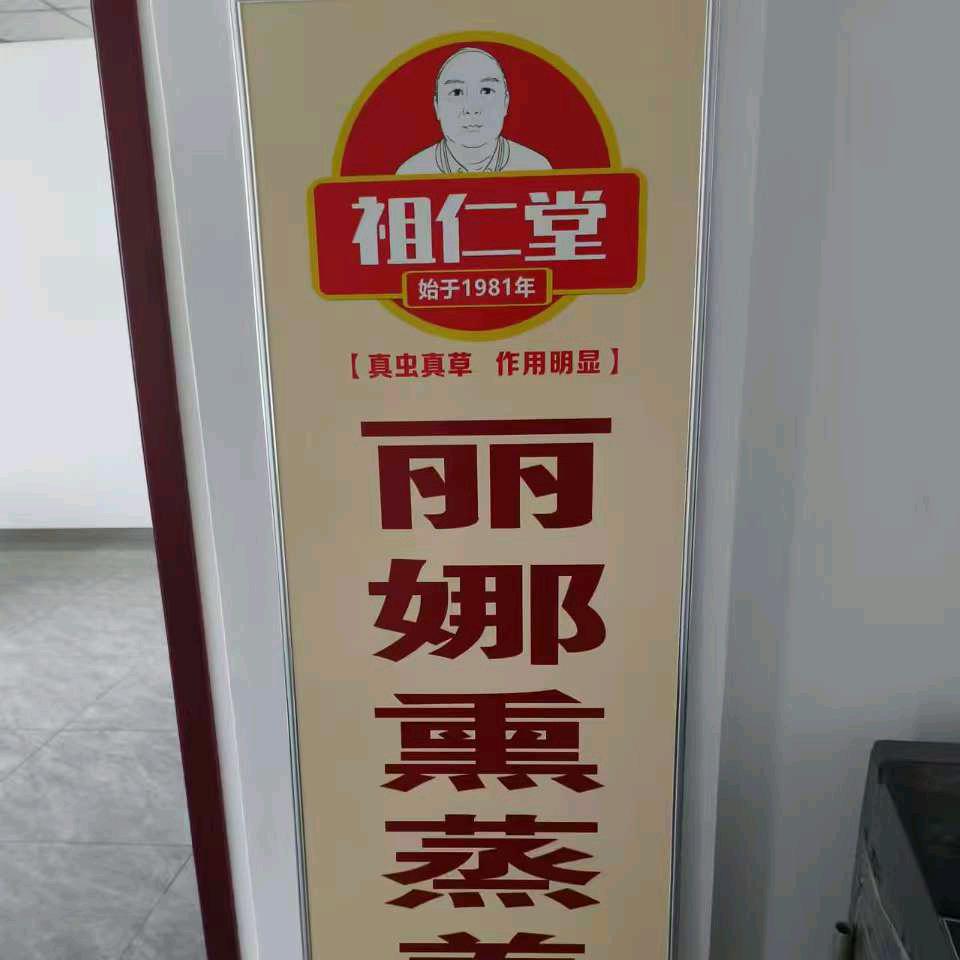 丽娜熏蒸养生馆(五洲国际店)官方号