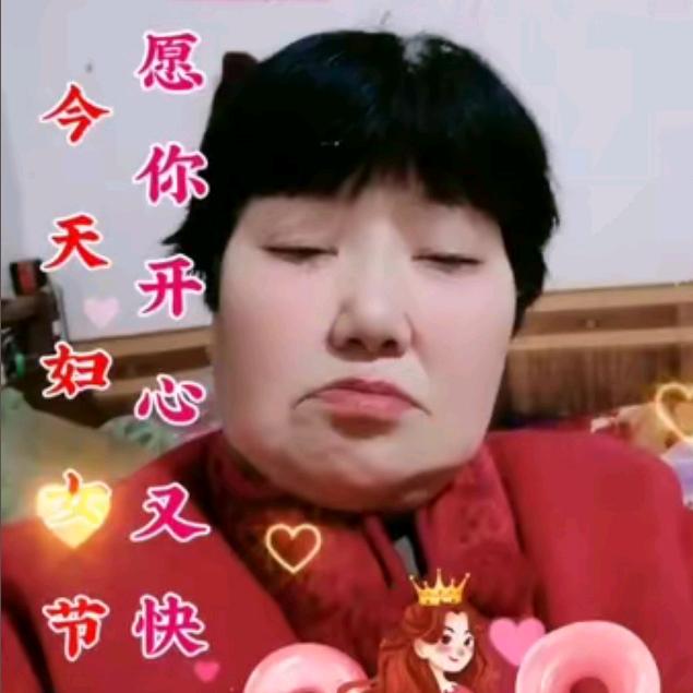 💝💗💗我是欣欣大姐💝💙💙
