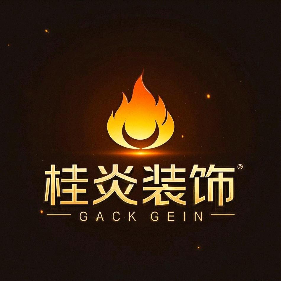胜芳桂炎装饰