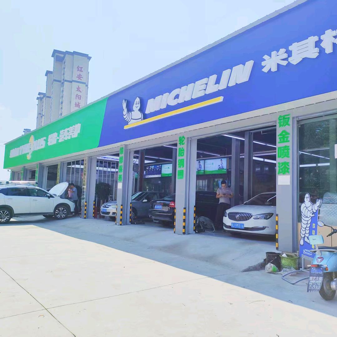 米其林驰加(红安店)