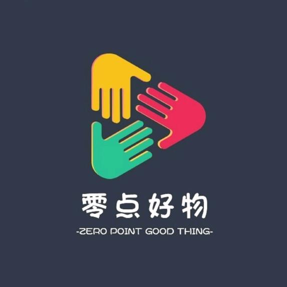 零点好物👏