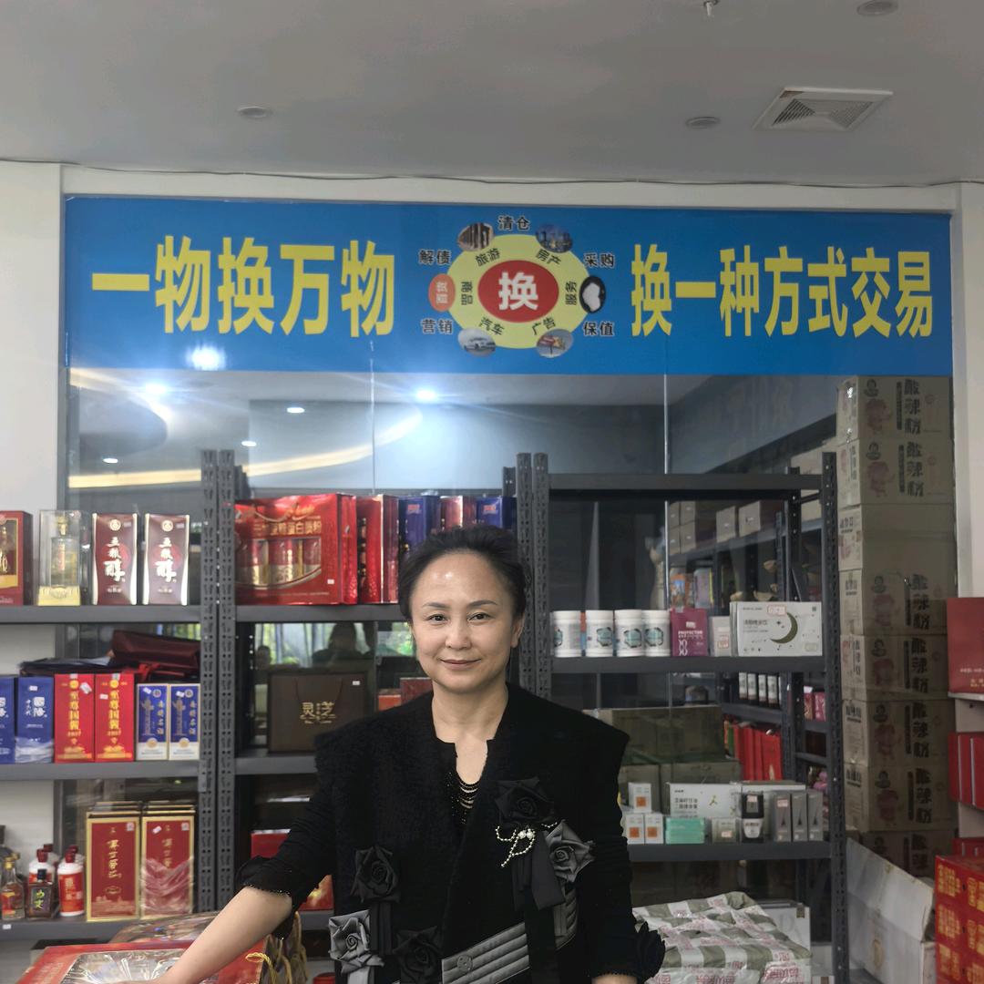 临沧开仙一物换万物