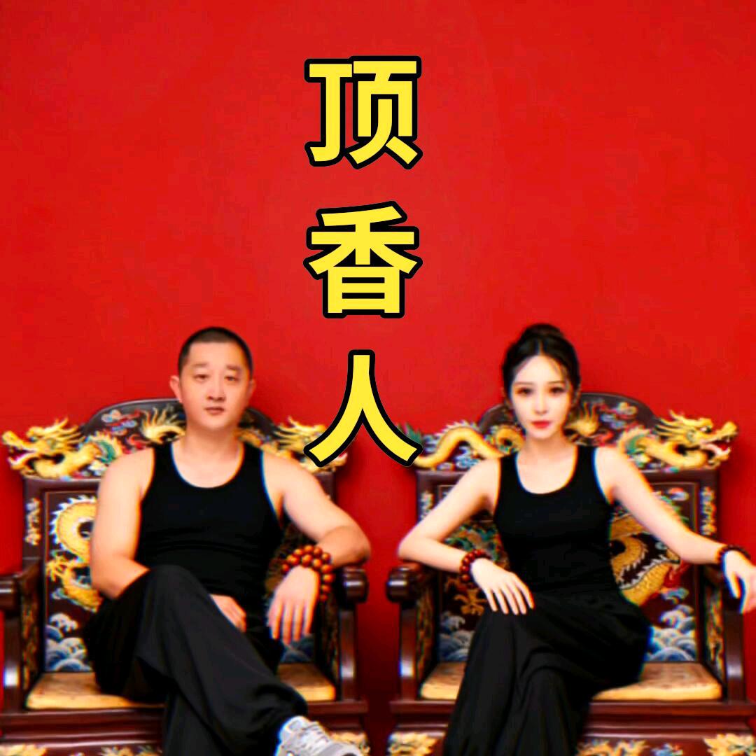 高家门府弟子行道堂