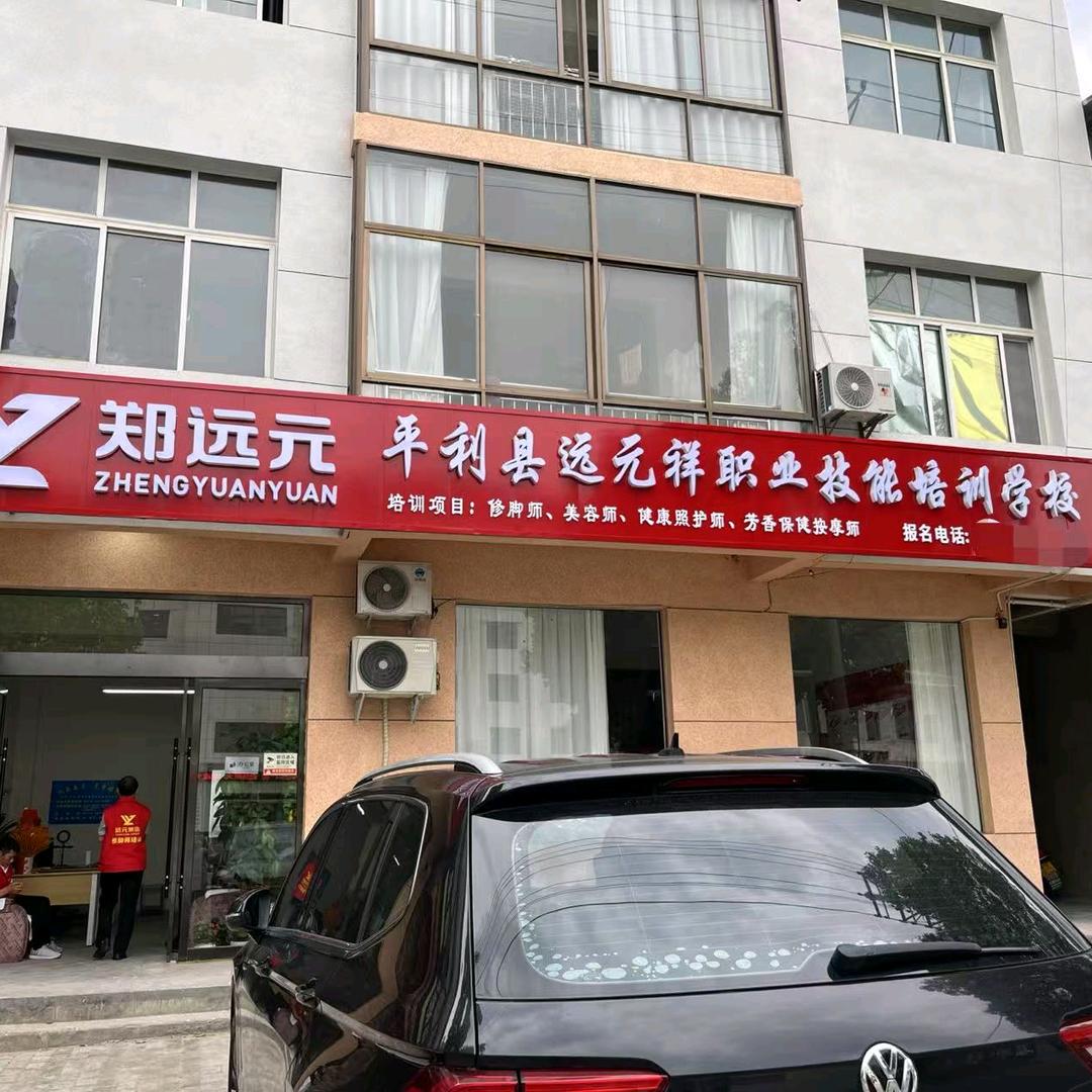 远元祥职校吴小妹