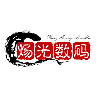 炀光数码（二手回收）