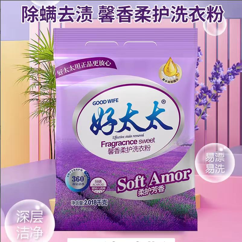 安国好太太福利社