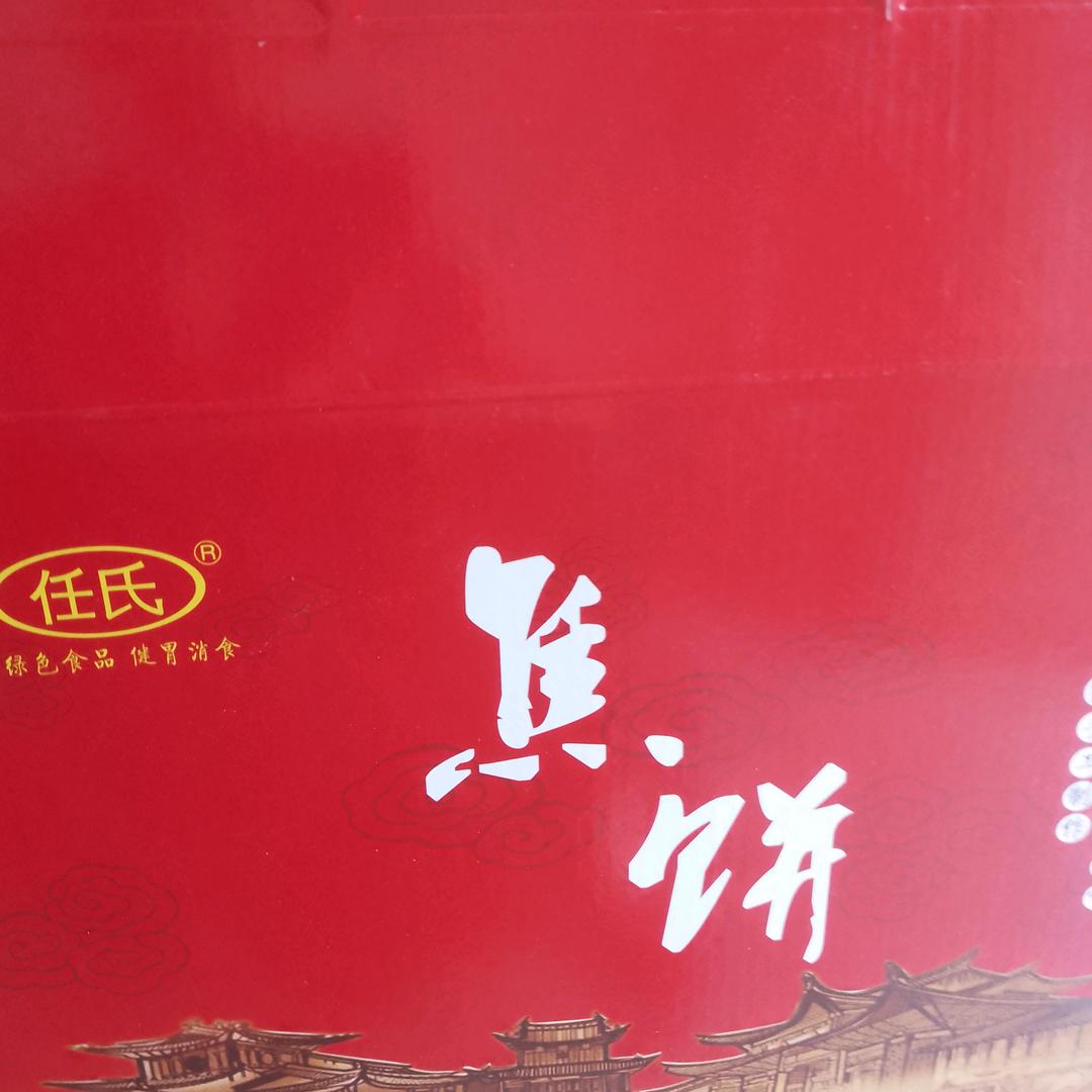 焦饼大姐