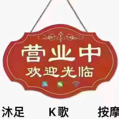 维也纳酒店鑫添地娱乐会所
