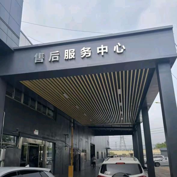 精诚养车一一比亚迪润迪